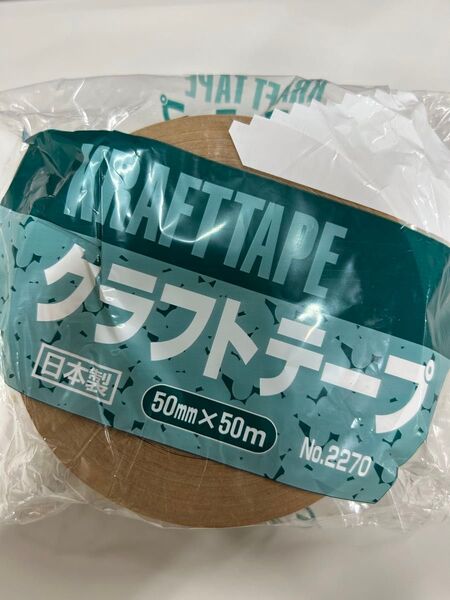 【オカモト製】クラフトテープ幅50㎜×50×50個