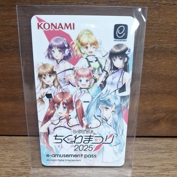e-amusement pass ひなビタ♪ちくわまつり2025 全員集合