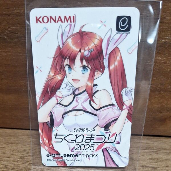 e-amusement pass 東雲 夏陽 ひなビタ♪ちくわまつり2025