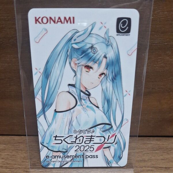 e-amusement pass 東雲 心菜 ひなビタ♪ちくわまつり2025