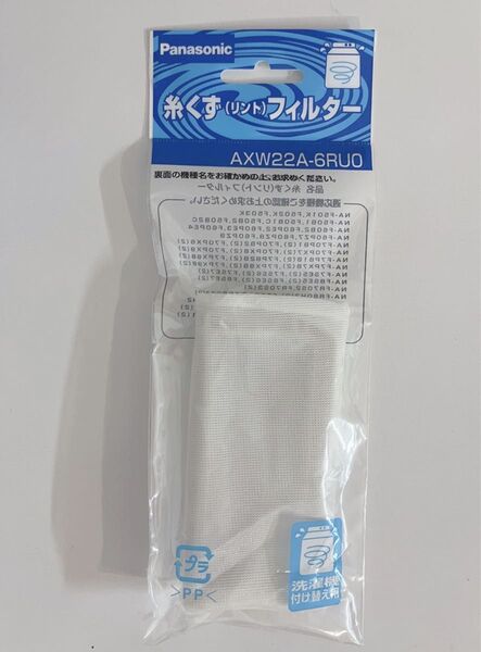 Panasonic 洗濯機 糸くずフィルター AXW22A-6RUO