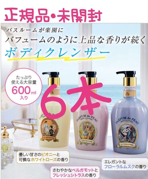 オンザボディ ヴェールメント パフューム ド ポー ボディクレンザーソープ