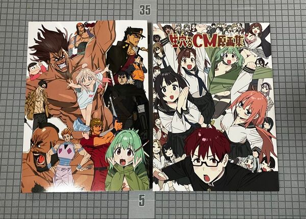 momo29 ラクガキ画集 生穴るCM原画集 まとめ売り