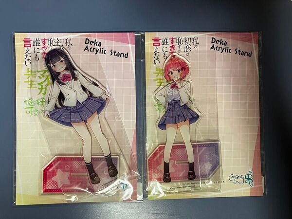 私の初恋は恥ずかしすぎて誰にも言えない デカアクリルスタンド 千秋 楓