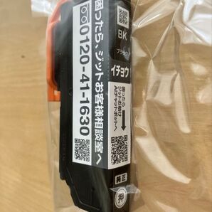 エプソンインクジェットプリンター用 リサイクルインクカートリッジ イチョウ互換 ブラック