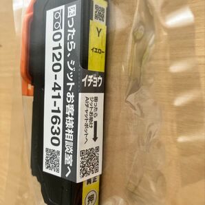 エプソンインクジェットプリンター用 リサイクルインクカートリッジ イチョウ互換 イエロー