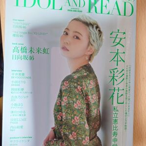 Idol and Read 030 安本彩花 小田えりな 高橋未来虹 私立恵比寿中学