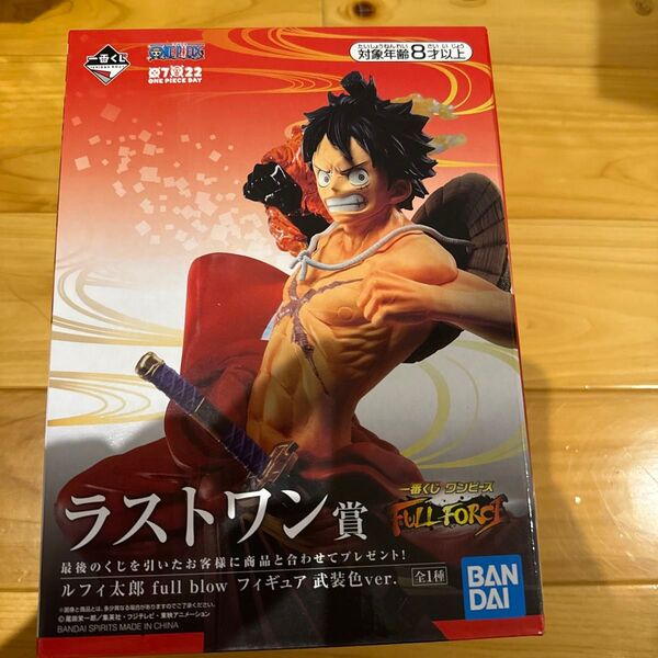 ワンピース一番くじ ルフィ太郎 full blow フィギュア 武装色ver.