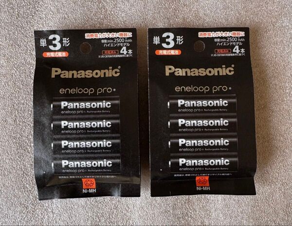 Panasonic エネループプロ ハイエンドモデル 単3形 4本パック BK-3HCD/4H × 2