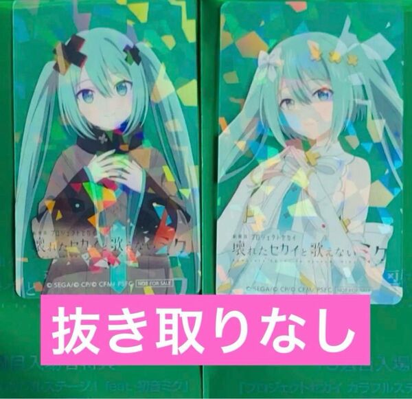 【特典】プロセカ 特典 第13弾 19週目 ホログラムクリアカード 初音ミク
