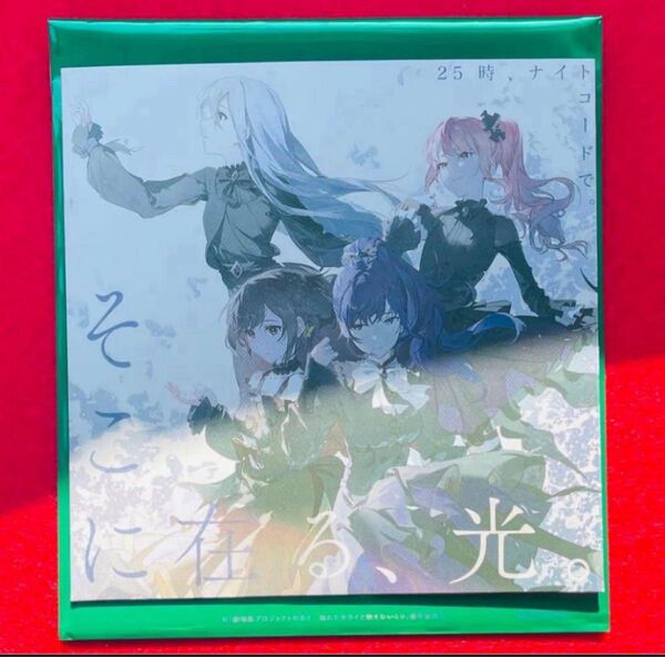 【新品未使用】プロセカ 劇場版 特典 CD 25時、ナイトコードで 抜けなし