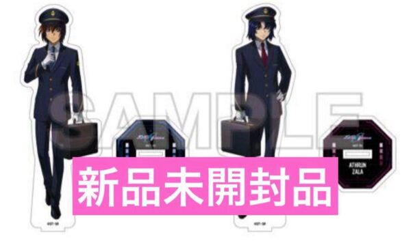 【新品】機動戦士ガンダムSEED キラ アスラン アクリルスタンド JR東海