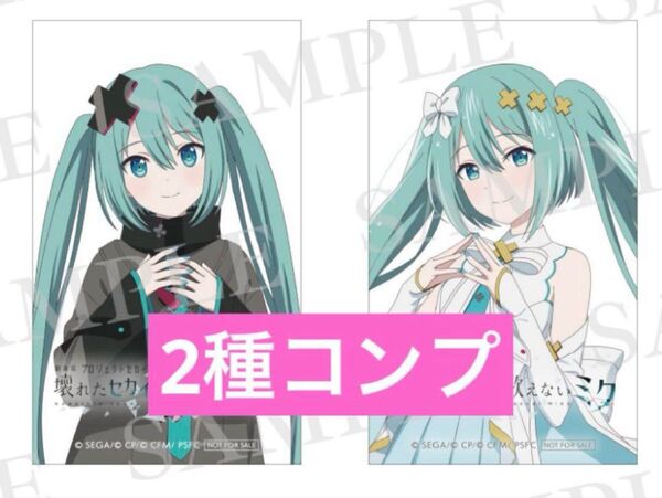 【特典】プロセカ 特典 第13弾 19週目 ホログラムクリアカード 初音ミク