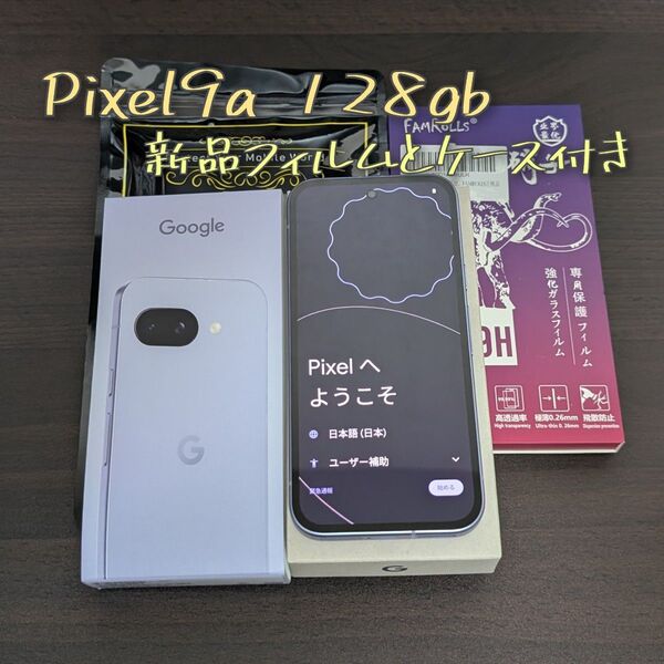 Google pixel9a Iris 128GB SIMフリー