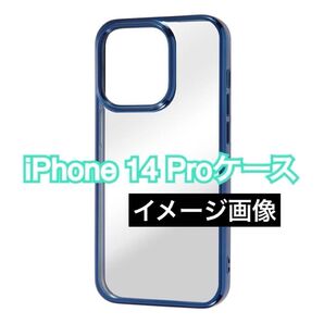 iPhone14 Pro ケース メタリック フレーム ブルー