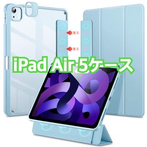 iPad Air 5 ケース 第5世代 ハイブリッドケース