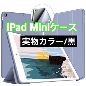 iPad Mini ケース 超薄型 超軽量 オートスリープ機能