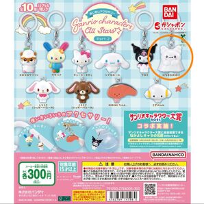 サンリオ めじるしアクセサリー キャラクターズオールスターズ Part.2 はなまるおばけ カプセルトイ ガチャ ガチャガチャ