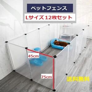 ペットフェンス 12枚 ケージ ゲージ ペットサークル ベビーサークル ガード 侵入 犬 柵 新品
