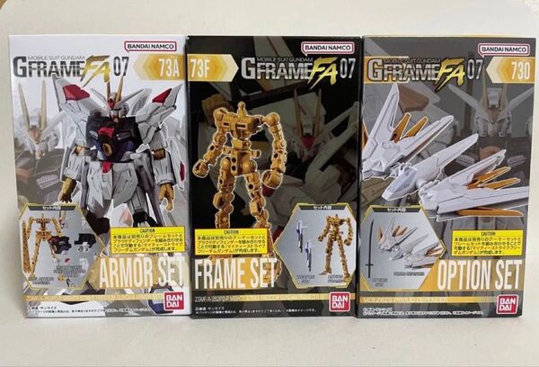 機動戦士ガンダム GフレームFA 07 マイティーストライクフリーダムガンダム アーマー フレームセット プラウドディフェンダー