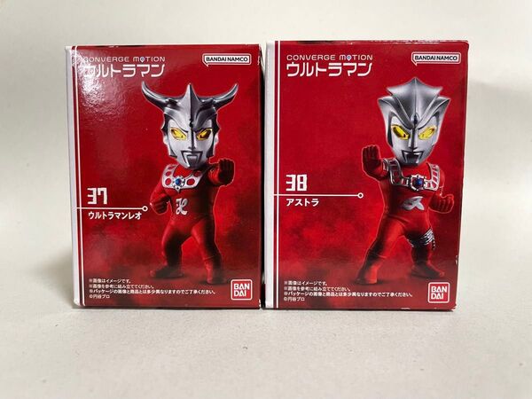 コンバージモーション ウルトラマン6 37 ウルトラマンレオ 38 アストラ 2個セット 未開封 送料無料