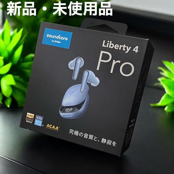 新品未開封 Soundcore by Anker Liberty 4 Pro スカイブルー ハイレゾ