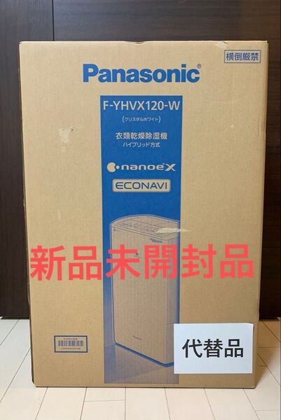 【1年新品保証期間あり】パナソニック 衣類乾燥除湿機 F-YHVX120-W