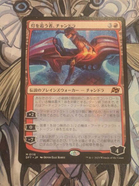 MTG 日本語版 霊気走破 灯を追う者、 チャンドラ 非 Foil