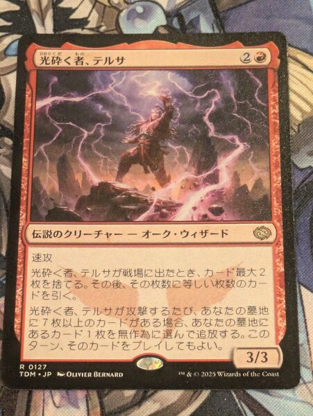 MTG 日本語版 タルキール:龍嵐録 光砕く者、テルサ 非foil