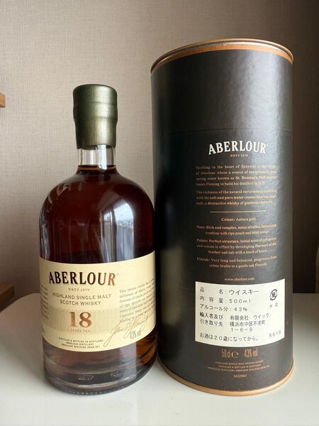 未開栓 ABERLOUR アベロール 18年 500ml