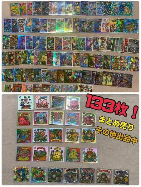 旧ビックリマン まとめ売り シール ビックリマン2000