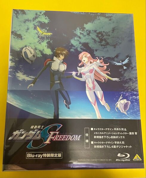 機動戦士ガンダムSEED FREEDOM Blu-ray特装限定版