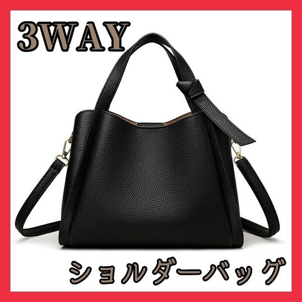 【最安】 3way トートバッグ リボン パーティション レザー調 ブラック フォーマル ハンド ショルダー 2way バッグ 黒
