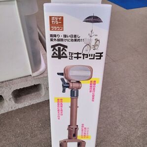 自転車 傘スタンド 傘キャッチ