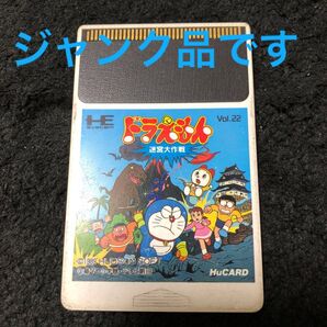 PCエンジン Huカード ドラえもん 迷宮大作戦