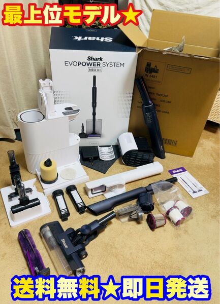 【定価7.5万★最上位モデル】Shark EVOPOWER SYSTEM NEO II+ LC551J 掃除機