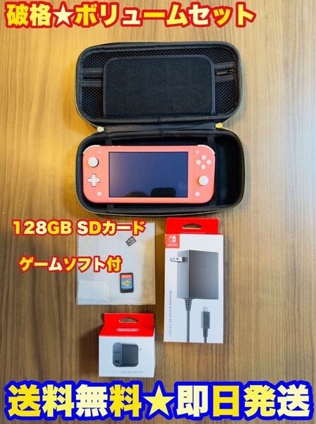 【超お得!先着1名様】Nintendo Switch lite本体 パワプロ野球 SDカード 純正ACアダプター セット