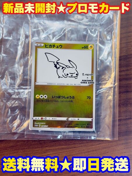 【新品未開封★即日発送】YU NAGABA×ポケモンカードゲーム PROMO S-Pプロモ 長場雄 Yu Nagaba ポケカ
