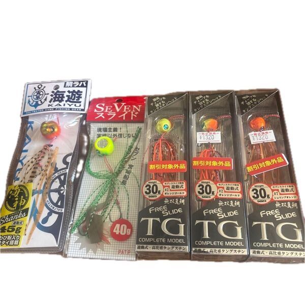 海遊 鯛ラバ海神シャンクス鉛45g 、SEVEN スライド鉛40g ハヤブサフリースライドTG 30g3個.合計5個セット