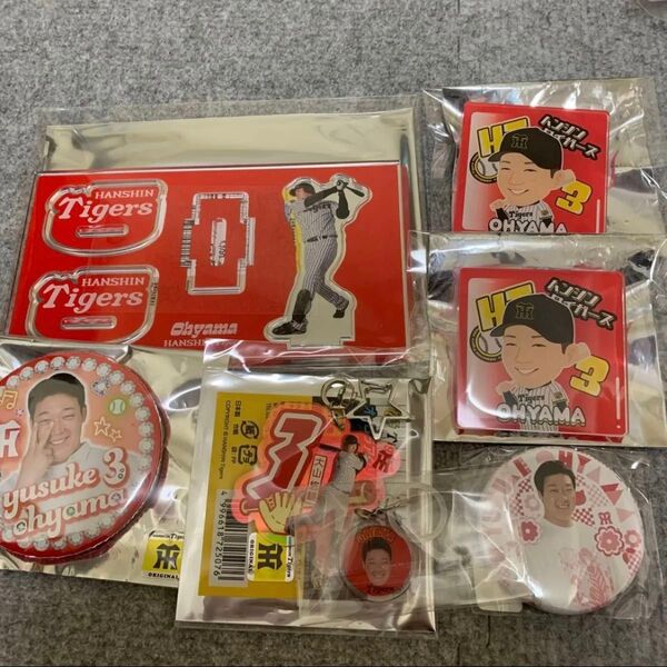阪神タイガース 大山悠輔 セット