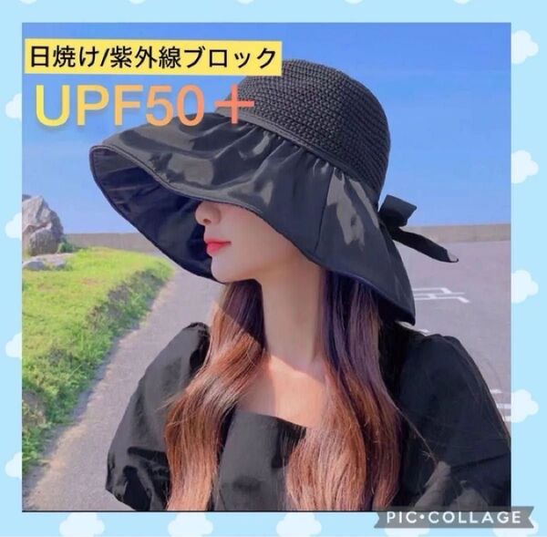 日焼け対策 麦わら帽子 紫外線 ハット UVカット つば広 黒 帽子 リボン