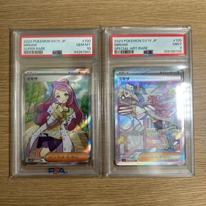 ポケモンカード PSA9 PSA10