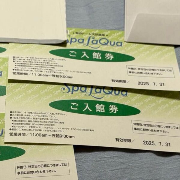 東京ドーム天然温泉 スパ ラクーア Spa La Qua ご入館券2枚 有効期限2025年7月31日