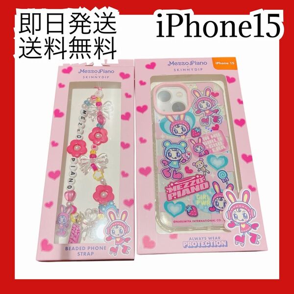 送料無料 メゾピアノ スキニーディップ iPhone15 スマホケース ロープストラップ ベリエちゃん ロフト 平成レトロ
