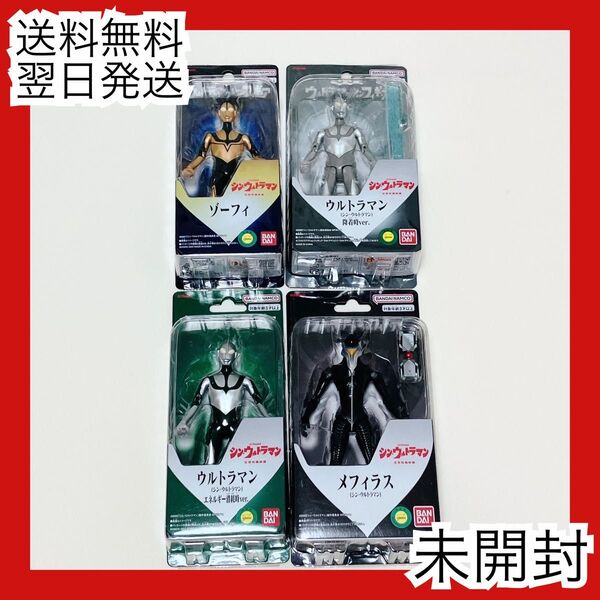 送料無料 ウルトラアクションフィギュア シン・ウルトラマン バンダイ ウルトラマン ゾーフィ メフィラス まとめ売り 4点セット