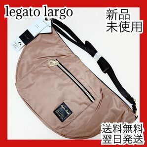 レガートラルゴ ショルダーバッグ ベージュ 斜めがけ カジュアル 撥水加工 ワンショルダー 旅行 サブバッグ