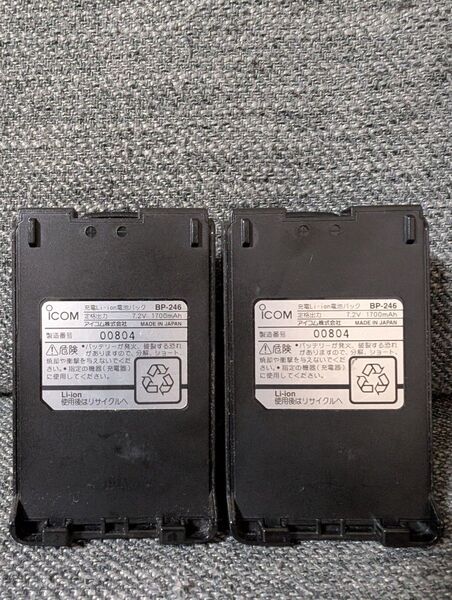 アイコム リチウムイオンバッテリー 2個セット クリップ付 BP-246 DPR-5 DPR-6