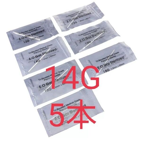 ニードル 14G 5本 ピアッシング ピアス