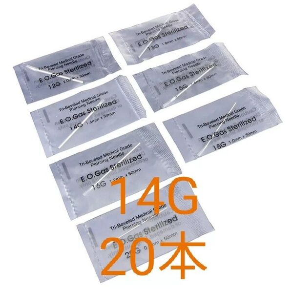 ニードル 14G 20本 ピアッシング ピアス