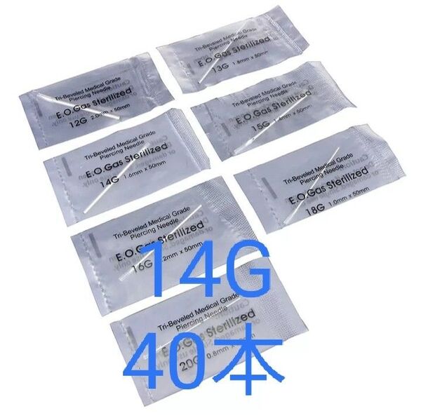 ニードル 14G 40本 ピアッシング ピアス